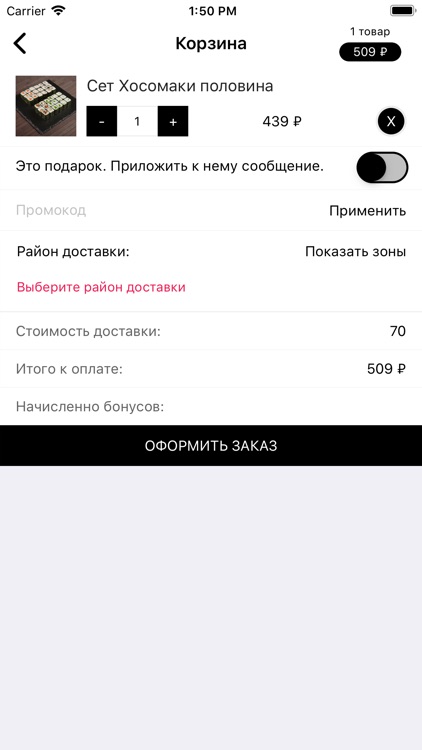 Пряный карп | Стерлитамак screenshot-3