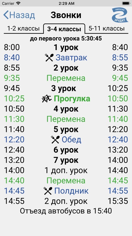 Гимназия Эрудит