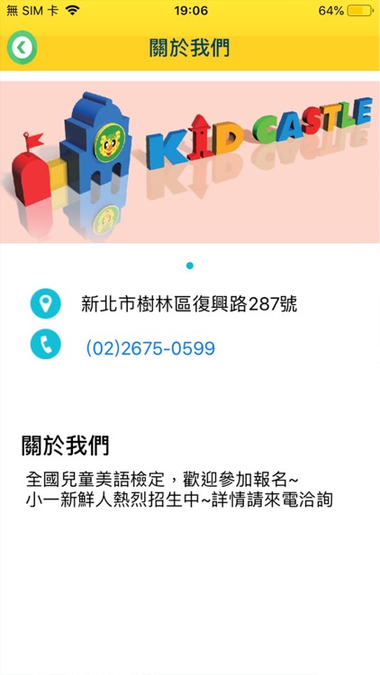 吉的堡樹林復興