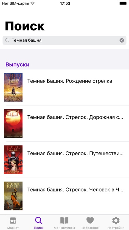 Comics — Комиксы на русском