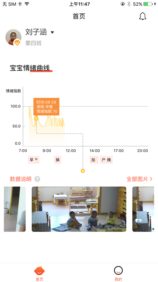 #2. 小童 (iOS) 由: Beijing xiaotong technology co. LTD