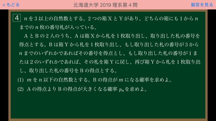 福田の大学別シリーズ北海道大学入試問題解説