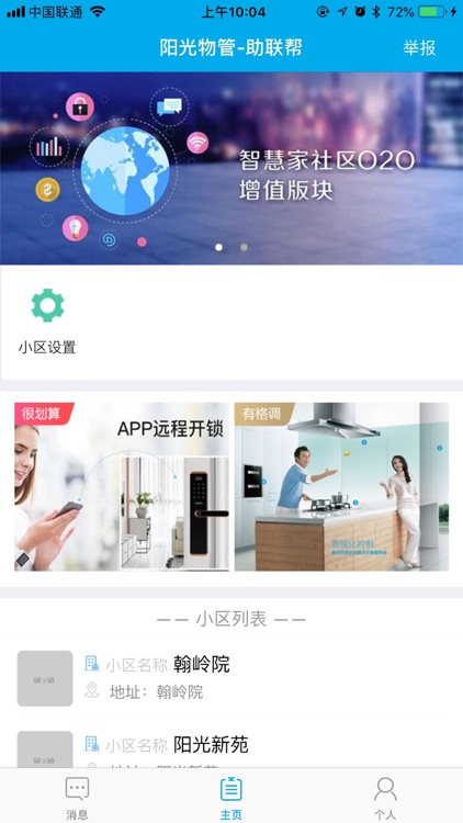 美丽洲