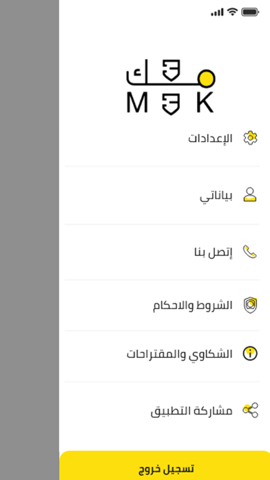 معك screenshot 4