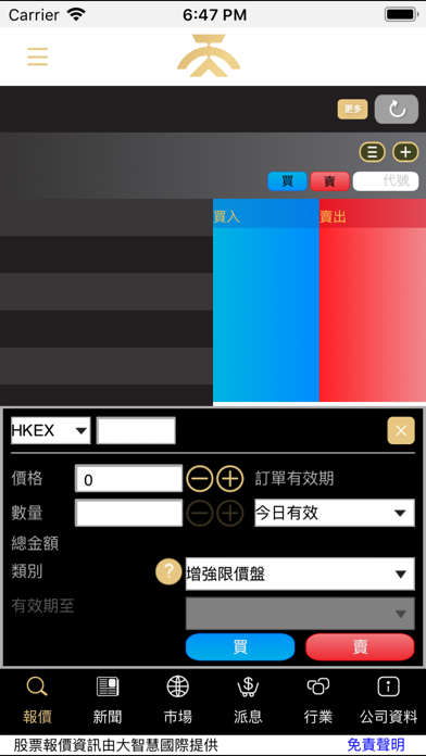 How to cancel & delete TSL from iphone & ipad 3
