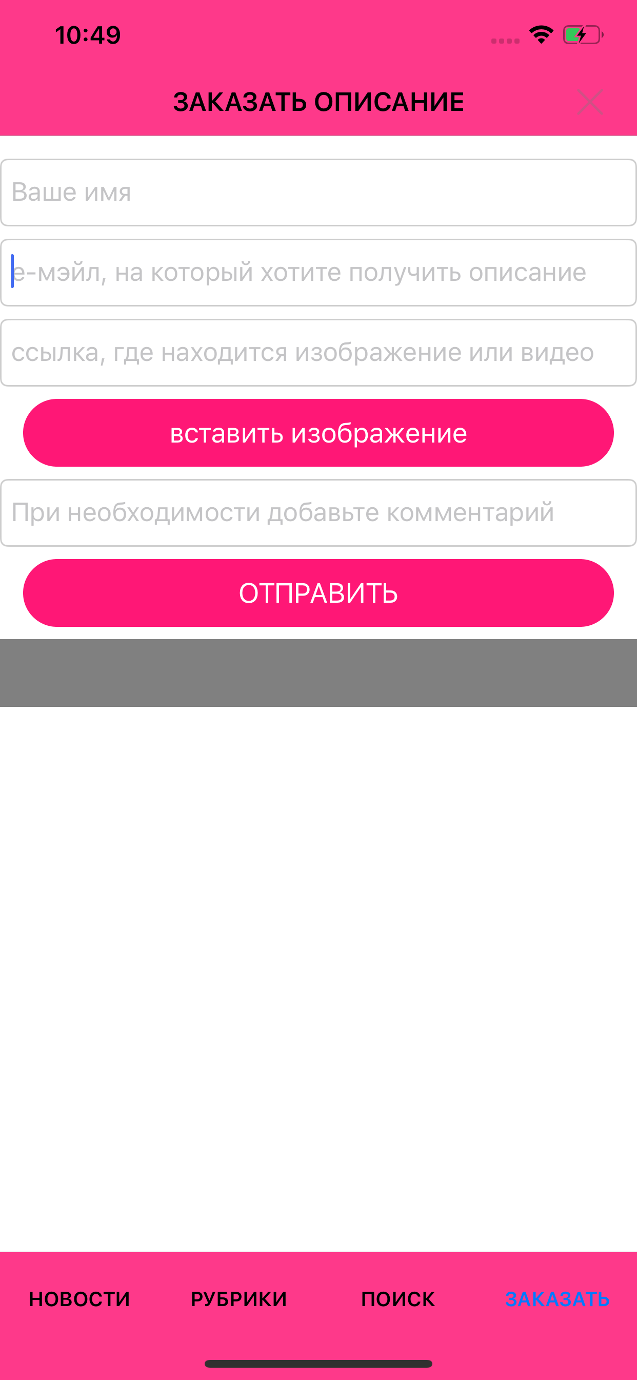 Опиши мне