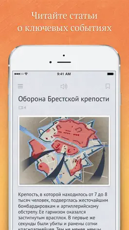 Game screenshot ПОБЕДИТЕЛИ apk