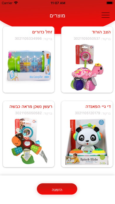 Simply Bibo סימפלי ביבו screenshot 4