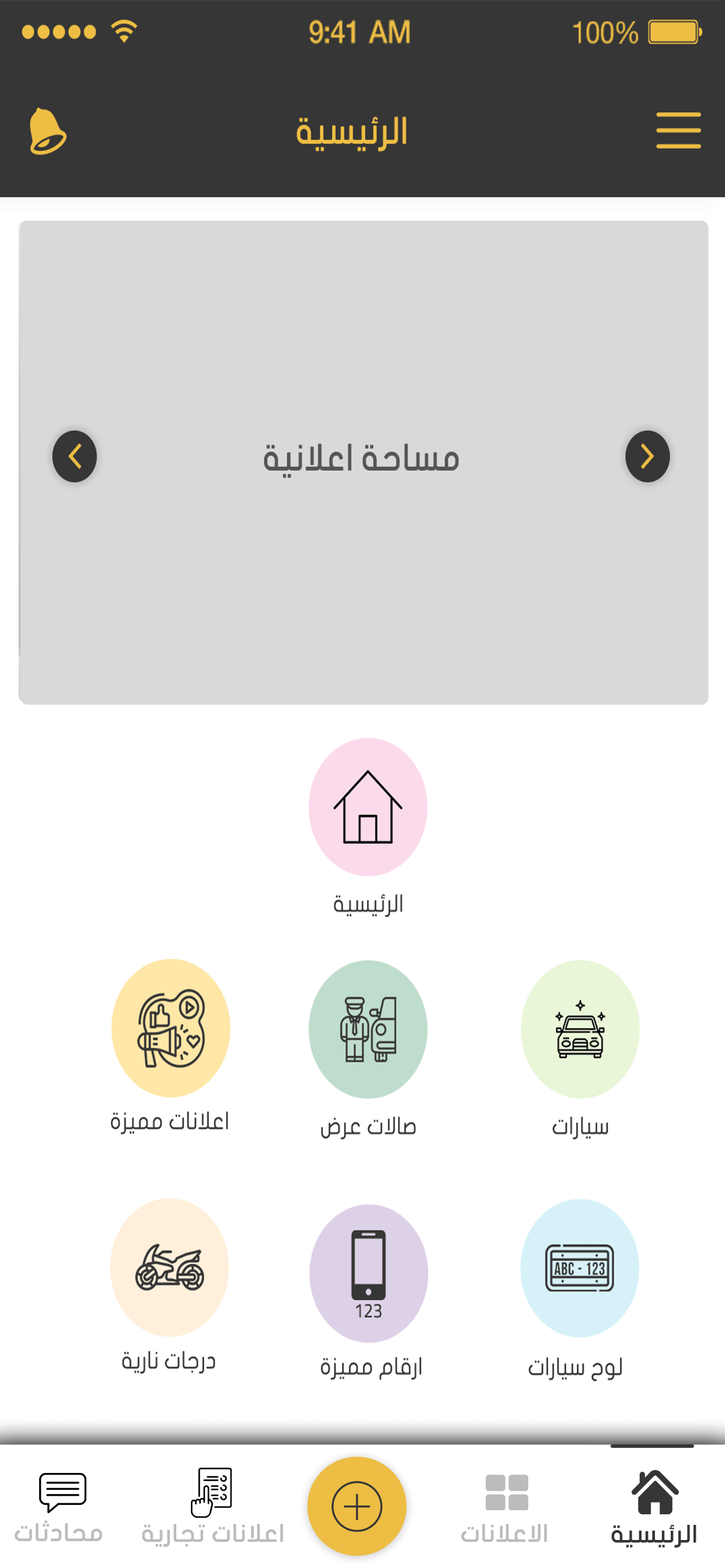 مزاد التميز