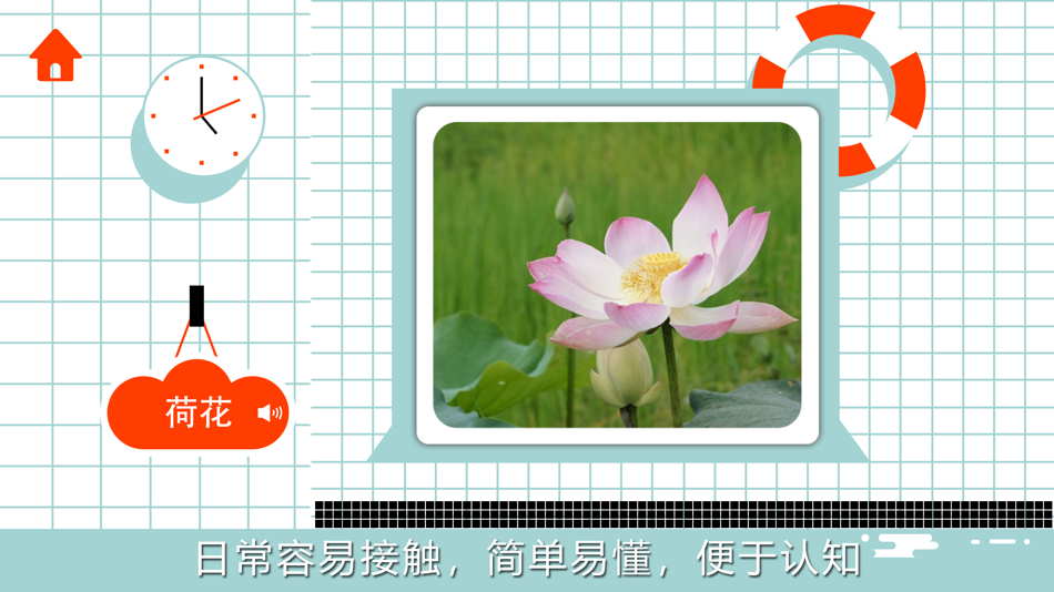 #4. 看图识物 - 学习各种常见动物拼图,看图说话 (iOS) 由: Nanjing hanhe culture media Co., LTD