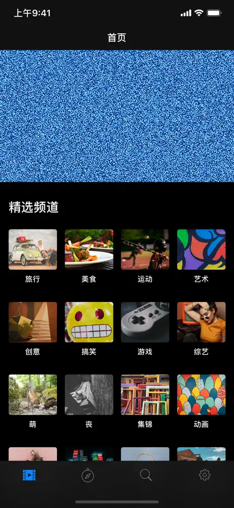 换台 - 纯手工精选视频