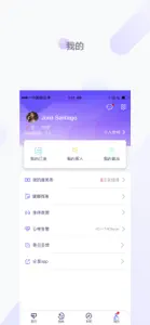 观心 - 关注健康，从心开始 screenshot #4 for iPhone