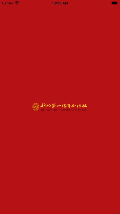 新竹一信行動銀行