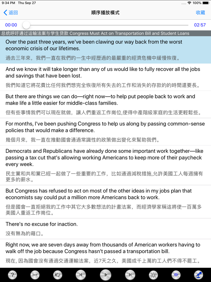 英语演讲与口才突破训练