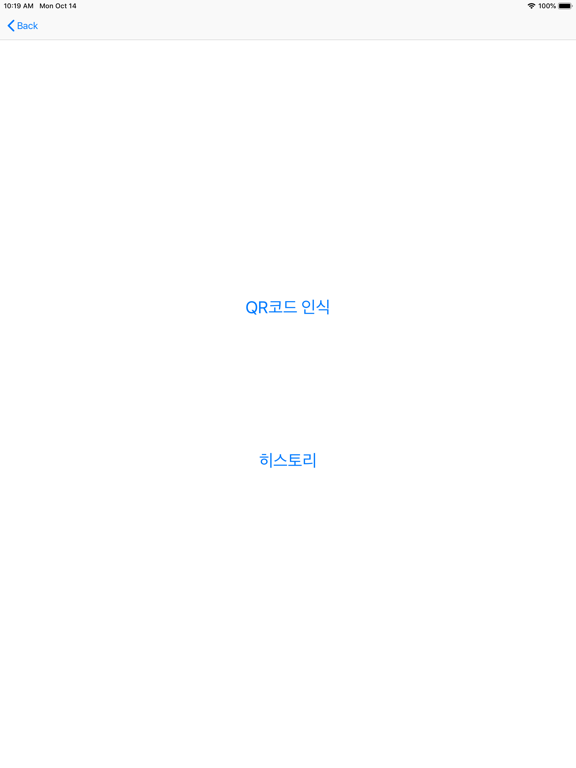 Screenshot #5 pour KT IoT 자가보안 Installer