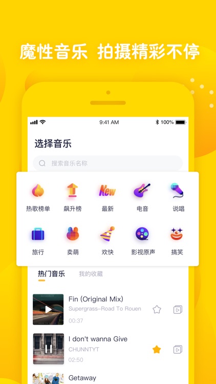 姜饼短视频-好看的爱奇艺短视频社区 screenshot-5