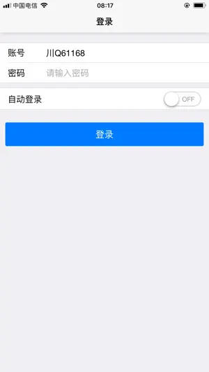 水泥车管 screenshot 3