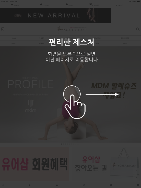 Screenshot #5 pour 유어샵 - yourshop