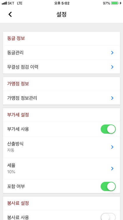 스마트로 모바일결제 screenshot-9