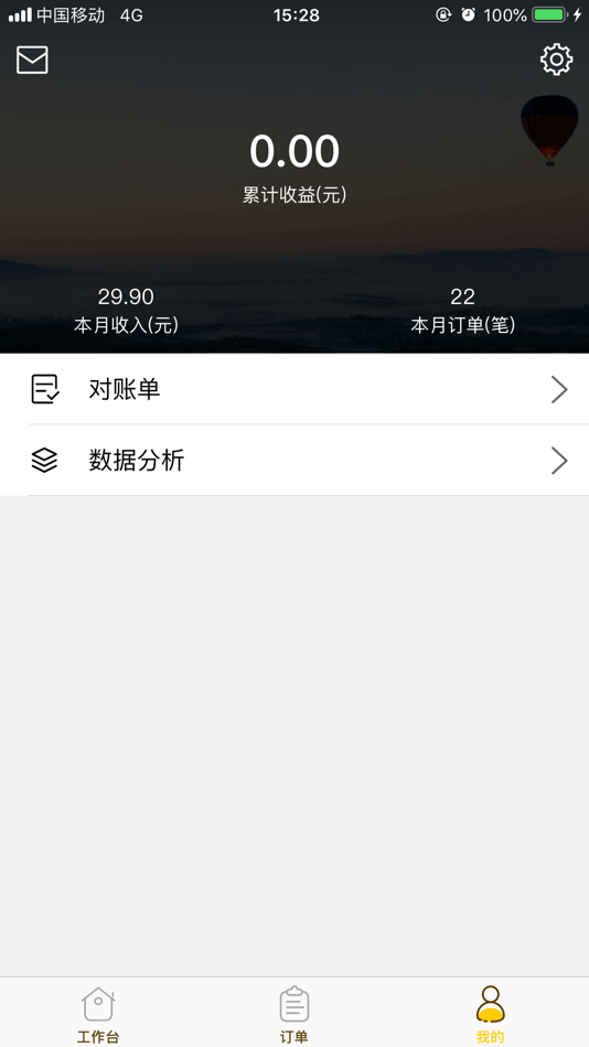 #4. 点芮运营 (iOS) 来自: Dianrui Information Tech(shanghai) Co.,Ltd