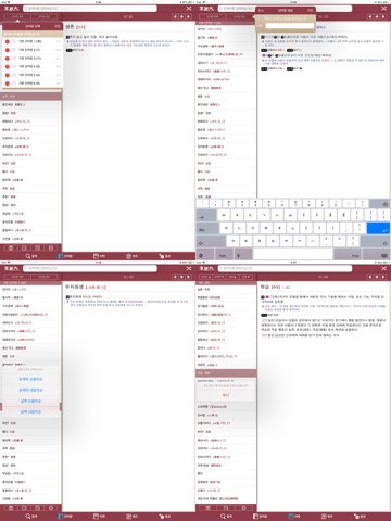 고려대 한국어사전 2012のおすすめ画像4