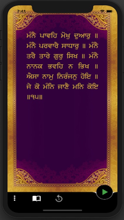 Japji Sahib Santhia