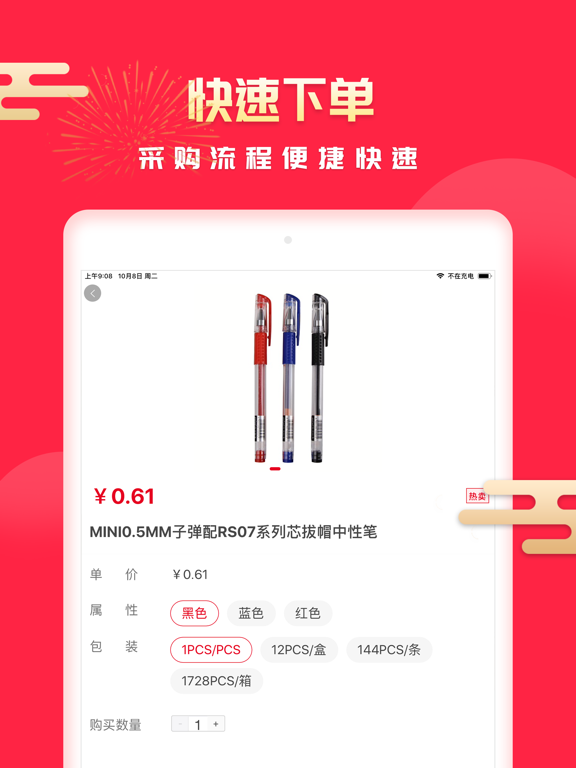 Screenshot #5 pour 金万年商城