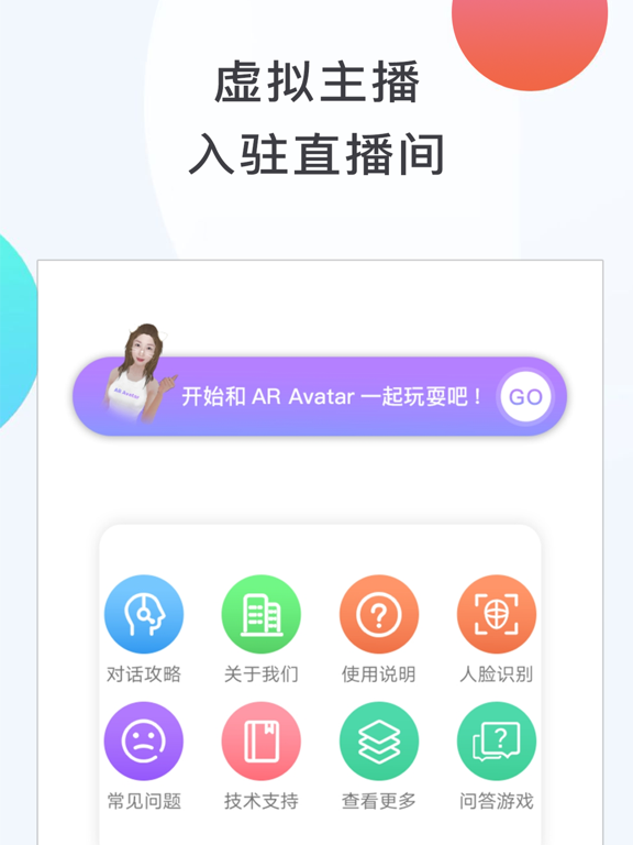 Screenshot #4 pour ARAvatar