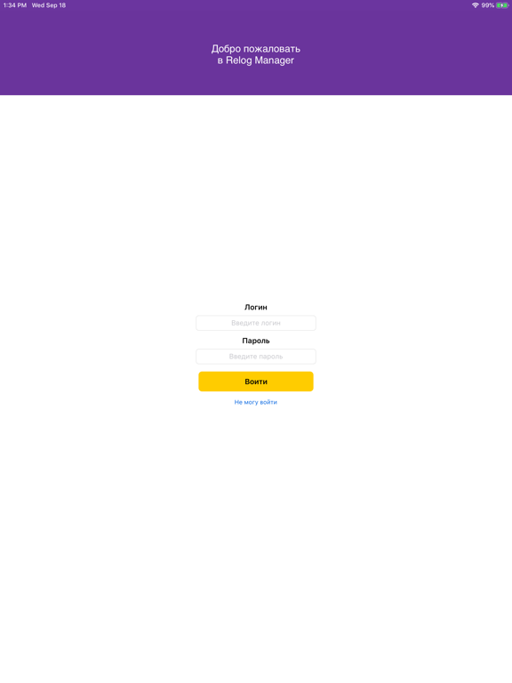 Screenshot #4 pour Relog Manager
