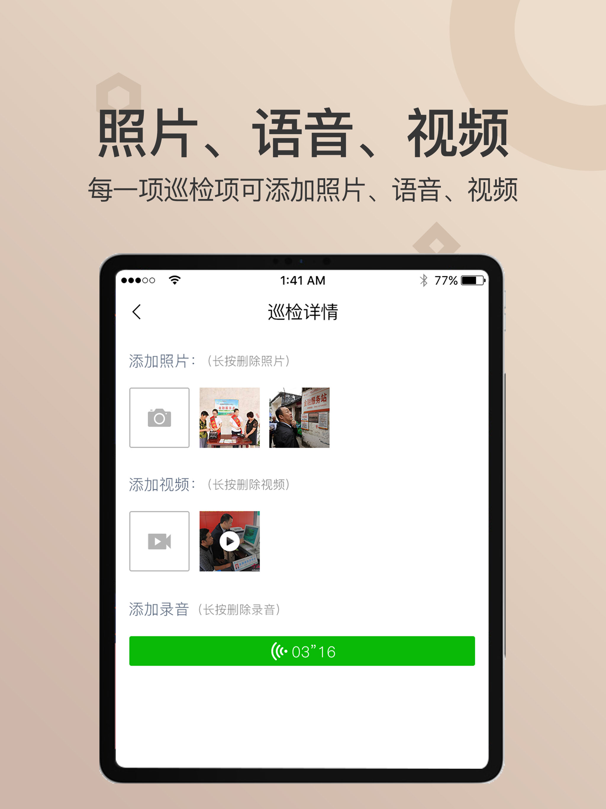 贷后检查 screenshot 9