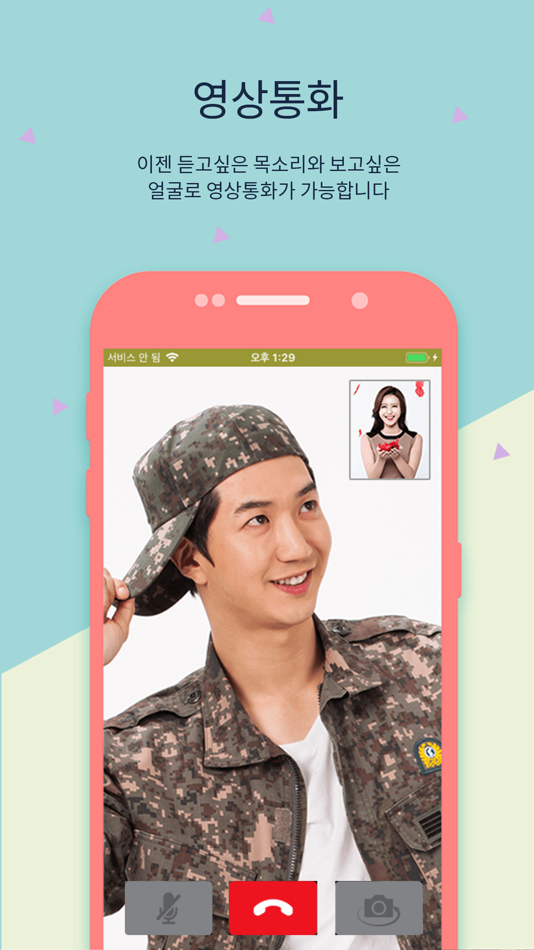 #5. 아미고 (iOS) Podle: GRINBI PARTNERS CO., LTD