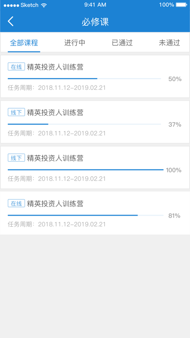 党务人才管理系统 screenshot