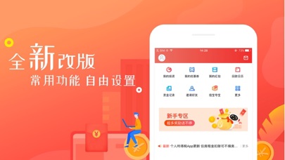 【图】网信(截图2) 【图】网信(截图2)