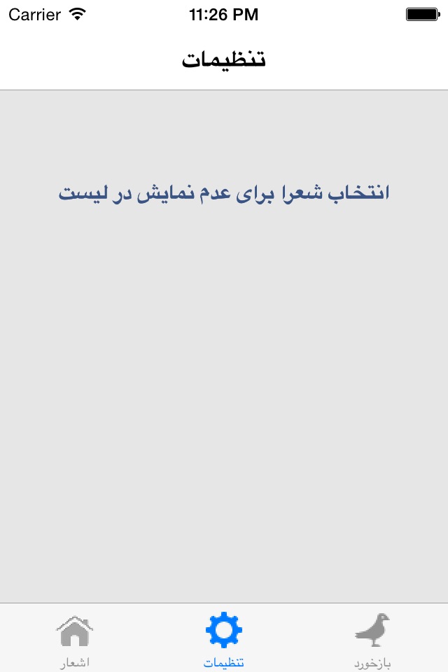 iPhone screenshot