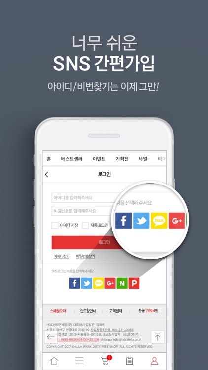 신라아이파크면세점
