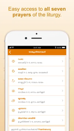 SyroMalabar Praarthanakal screenshot 3