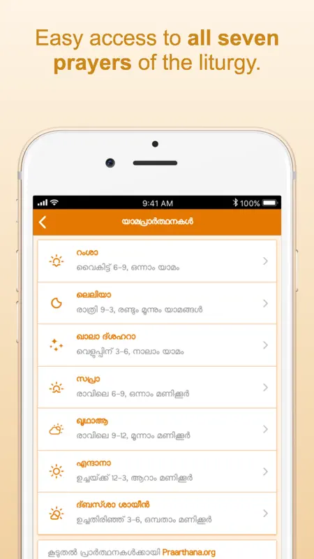 SyroMalabar Praarthanakal screenshot 3 of 4