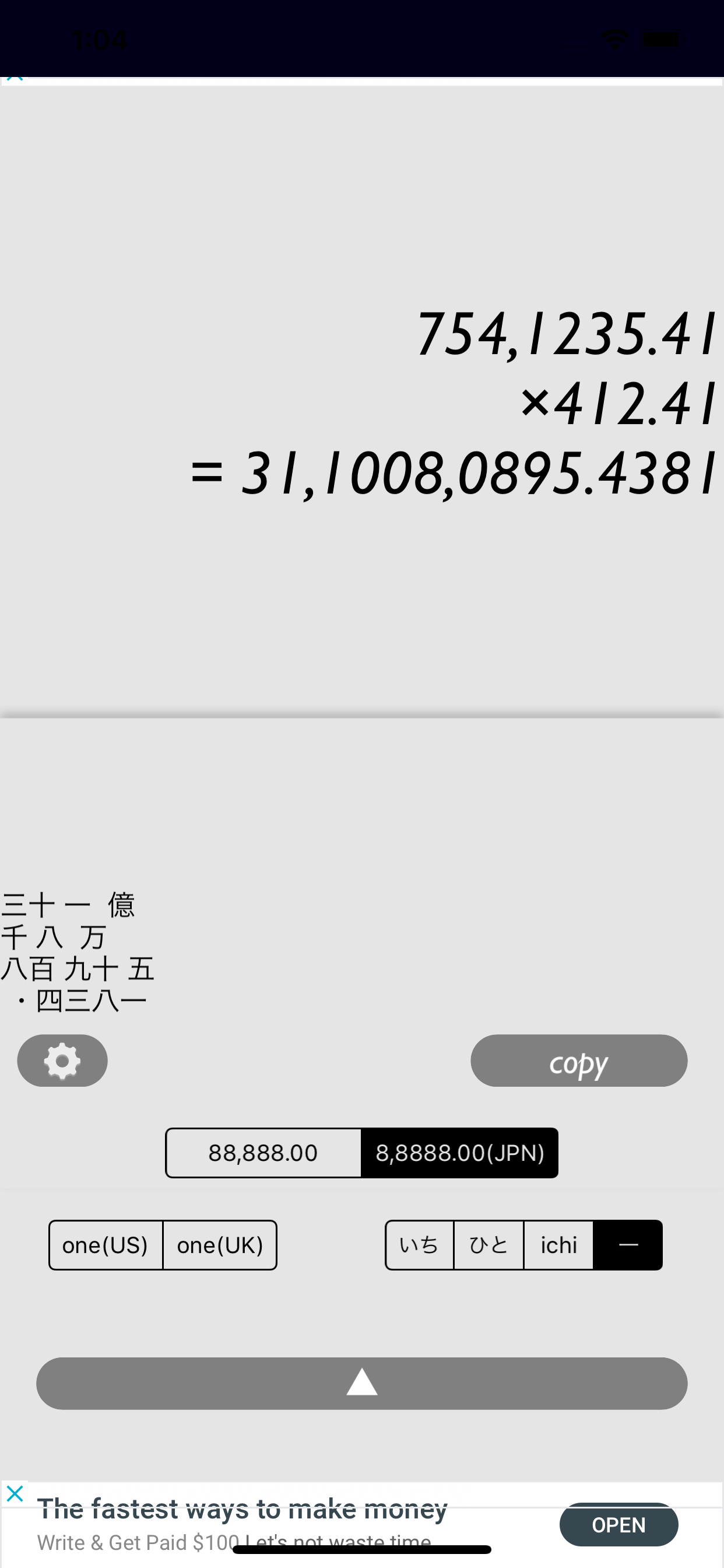 CALC for JPN -読み方のわかる日本式電卓-