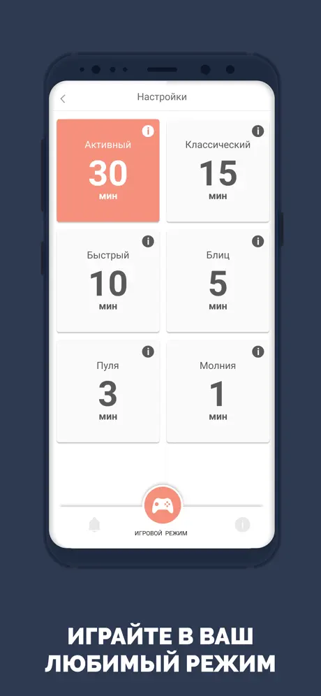 Chess Timer - Game Clock