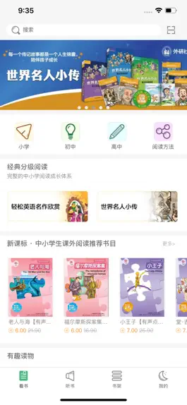 Game screenshot 外研双语悦读 mod apk