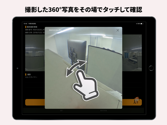 Screenshot #6 pour J君ここ撮って