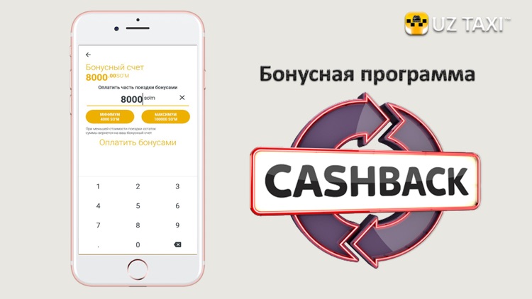 UZ Taxi screenshot-3