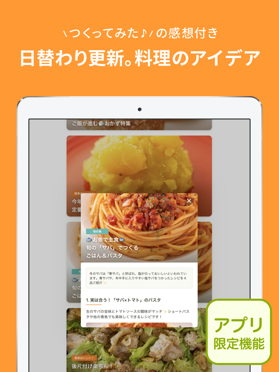 Updated クックパッド No 1料理レシピ検索アプリ Pc Iphone Ipad App Mod Download 22