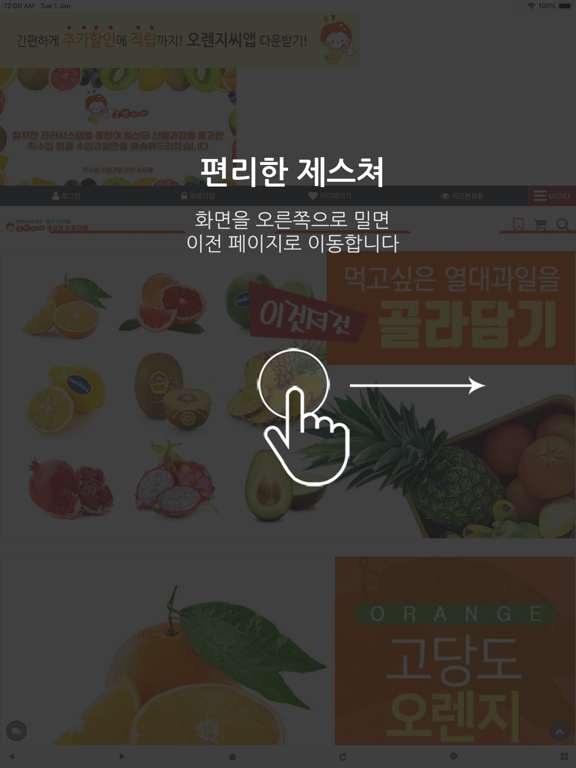 Screenshot #5 pour 오렌지씨 - ORANGE C