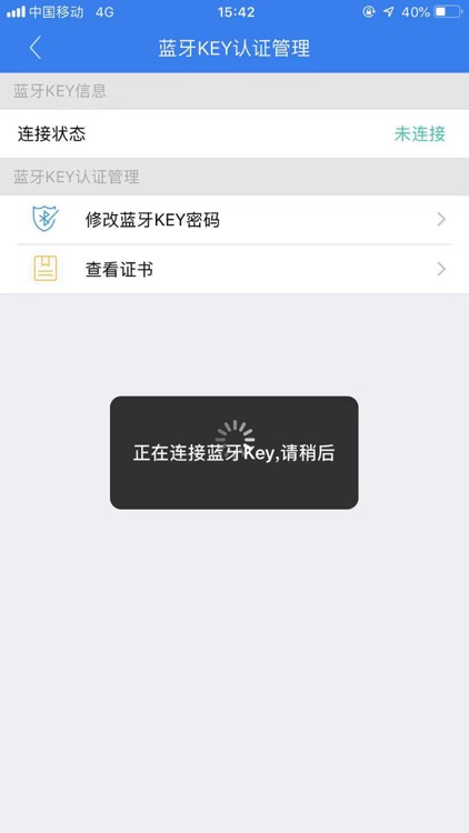黄河银行企业手机银行 screenshot-4