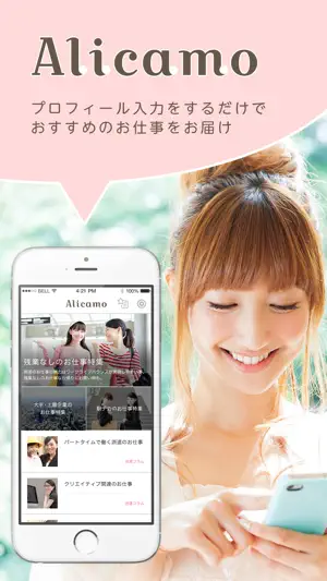 Alicamo - アリカモ screenshot 1
