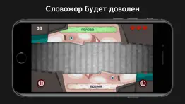 Словожоры айфон картинки 4