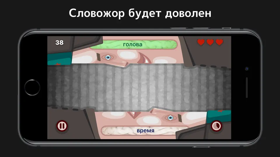 Скриншот Словожоры на iPhone 4