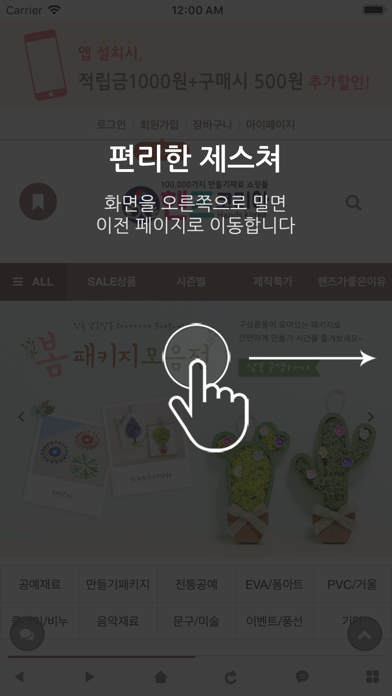 Screenshot #2 pour 핸즈코리아 - hands-kor