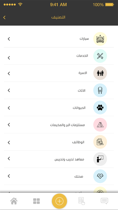 مزاد التميز Screenshot